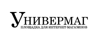 Универмаг платформа для интернет-магазинов