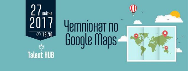 Чемпионат по Google Map