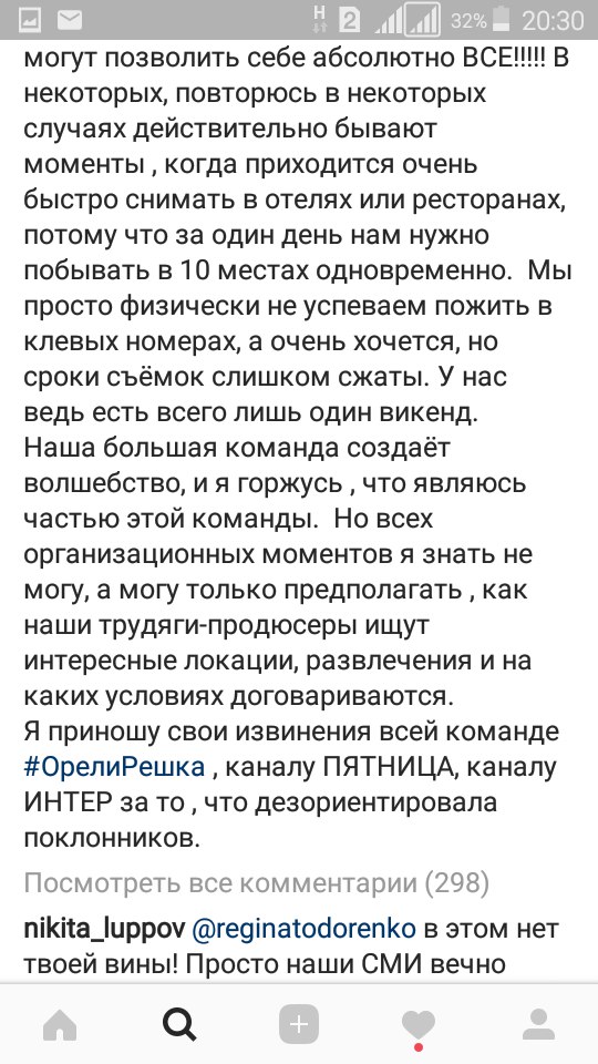 Регина Тодоренко опровергает