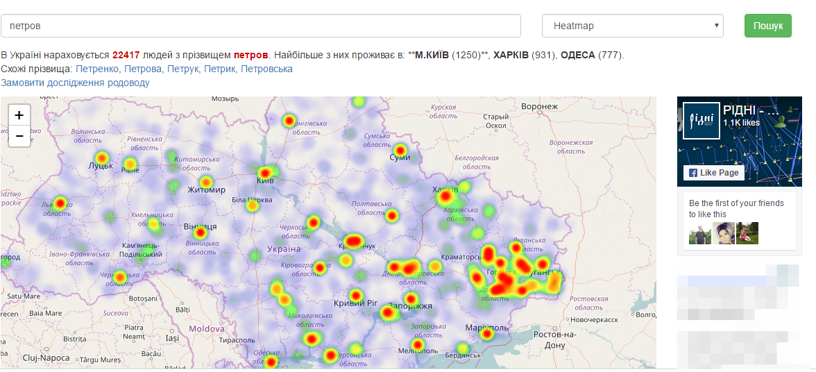 Сайт для поиска родных по фамилии