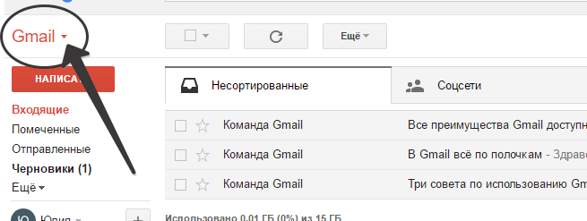 Импорт товаров в gmail.com