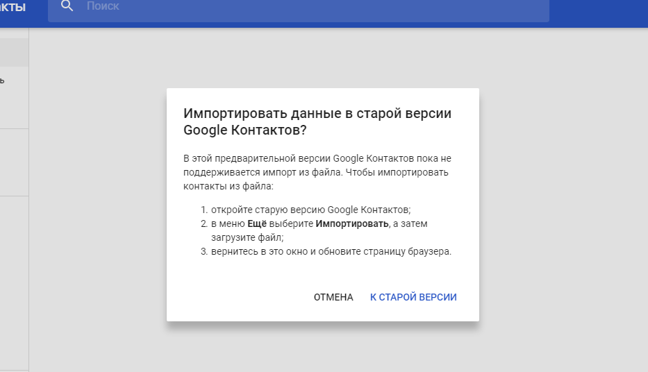 Импорт контактов в gmail.com