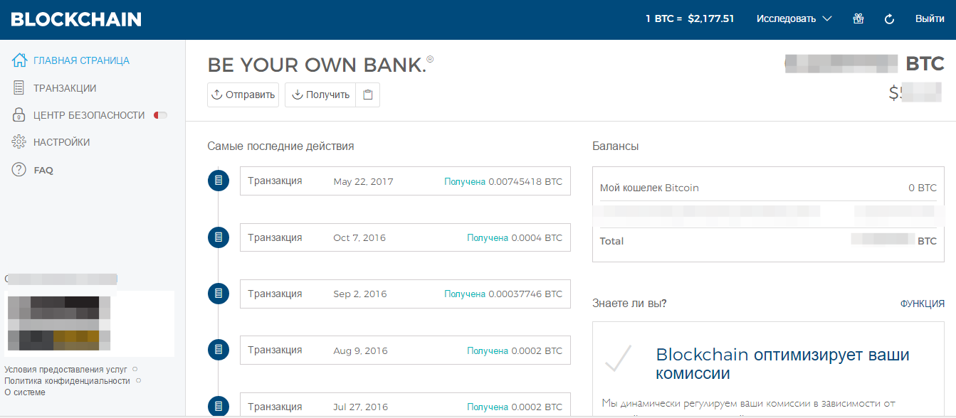 Биткоин -кошелек