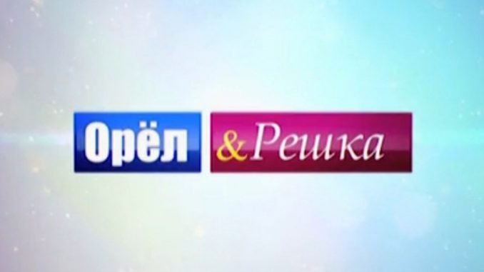 5 приемов, благодаря которым передача «Орел и решка» завоевала публику