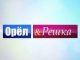 5 приемов, благодаря которым передача «Орел и решка» завоевала публику