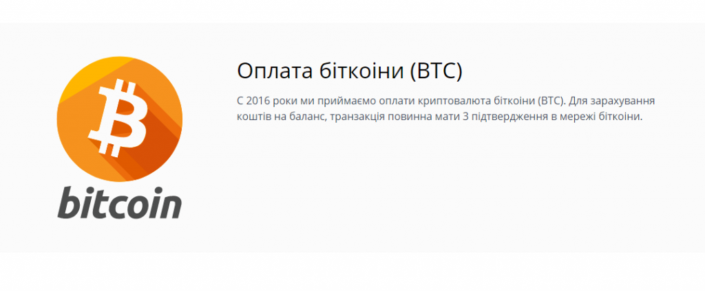 Биткоинами можно расплатиться за доменное имя