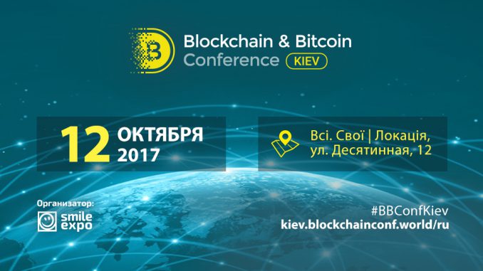 Blockchain & Bitcoin Conference