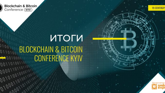 Blockchain & Bitcoin Conference Kyiv