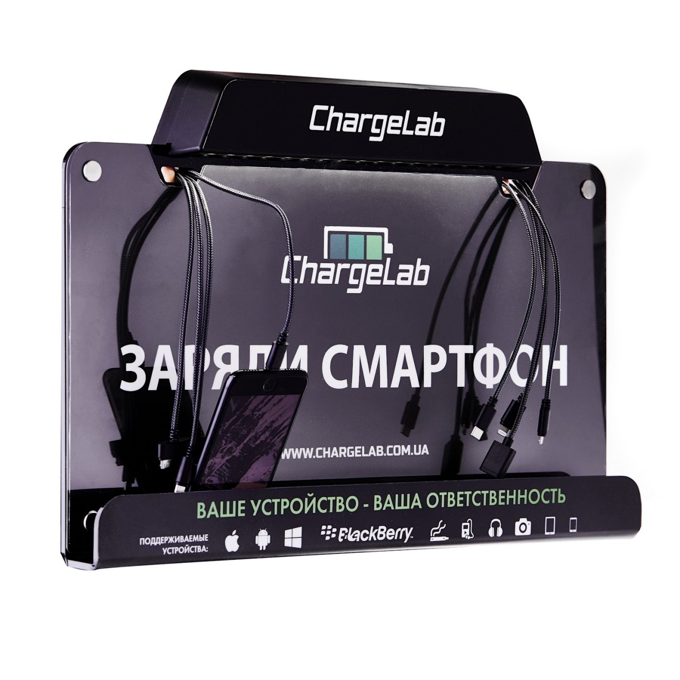 ChargeLab