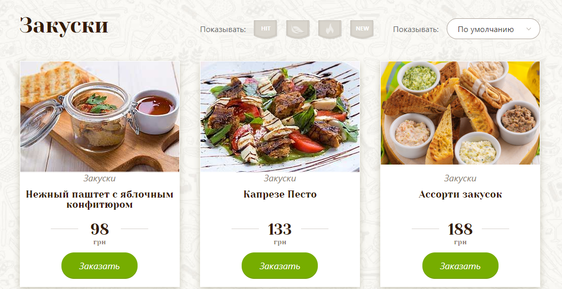 Доставка Pesto Cafe