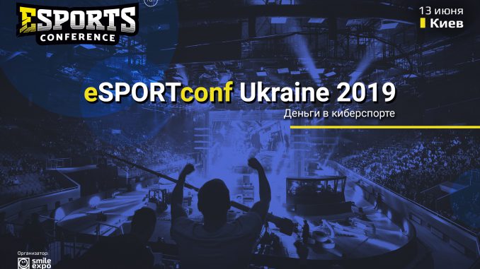 eSPORTconf Ukraine 20219