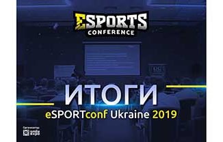 eSPORTconf Ukraine 2019 | ТакХочу